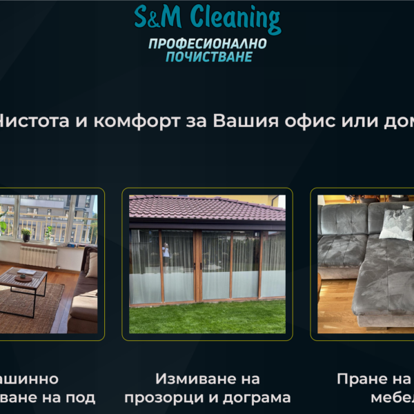 S&M Cleaning Template Based Website