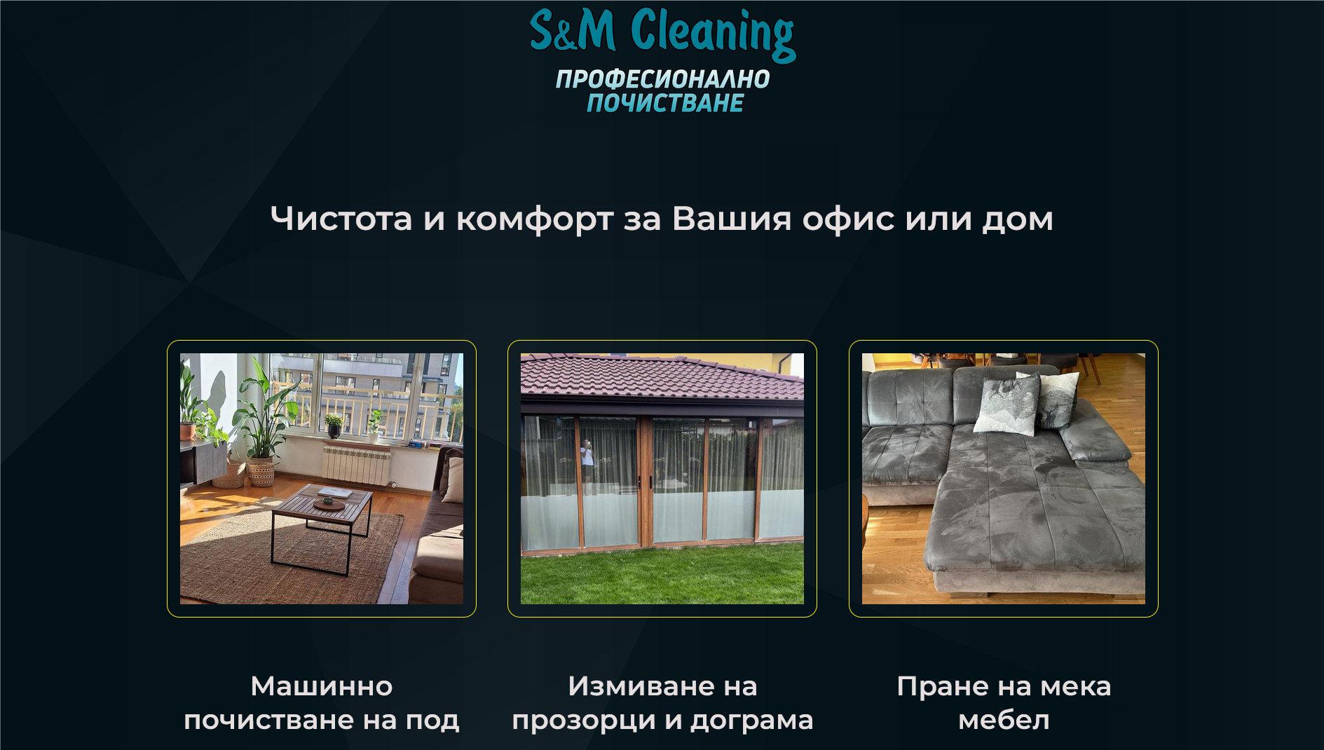 S&M Cleaning Template Based Website