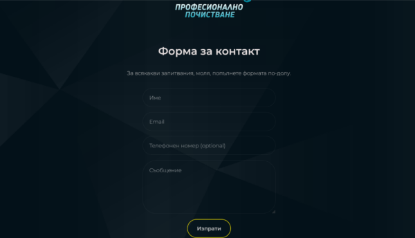 S&M Cleaning Template Based Website